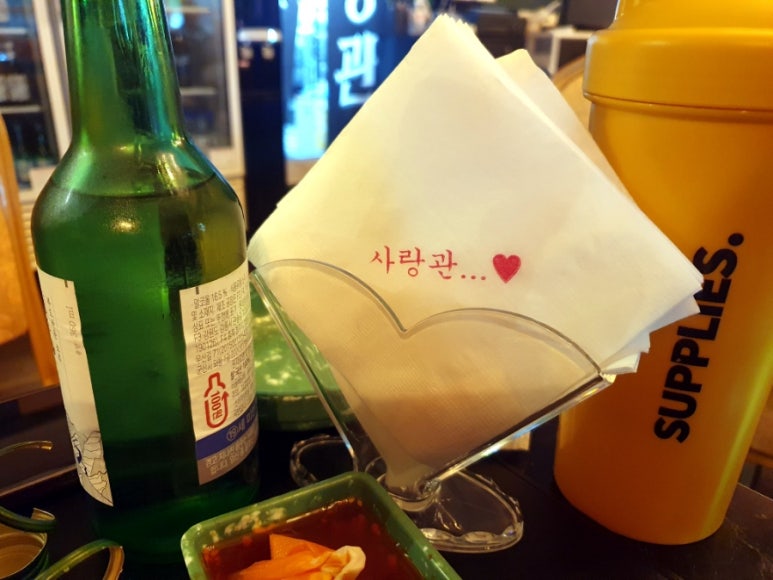 사랑관건대점 이미지
