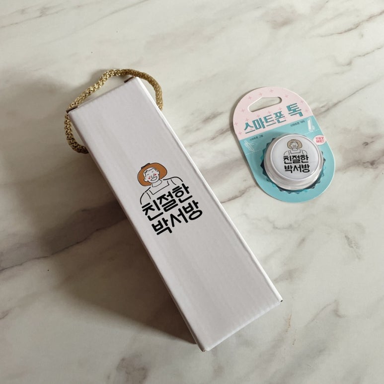 박서방상회 이미지