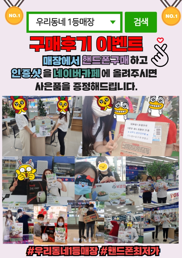 우리동네1등매장 이미지