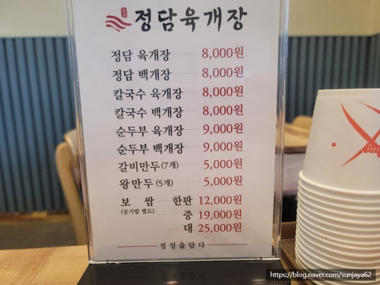 정담육개장 이미지