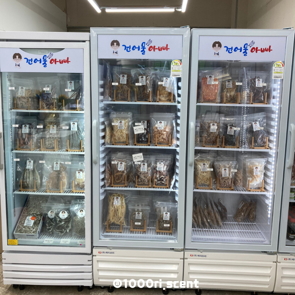 건어물아빠 이미지