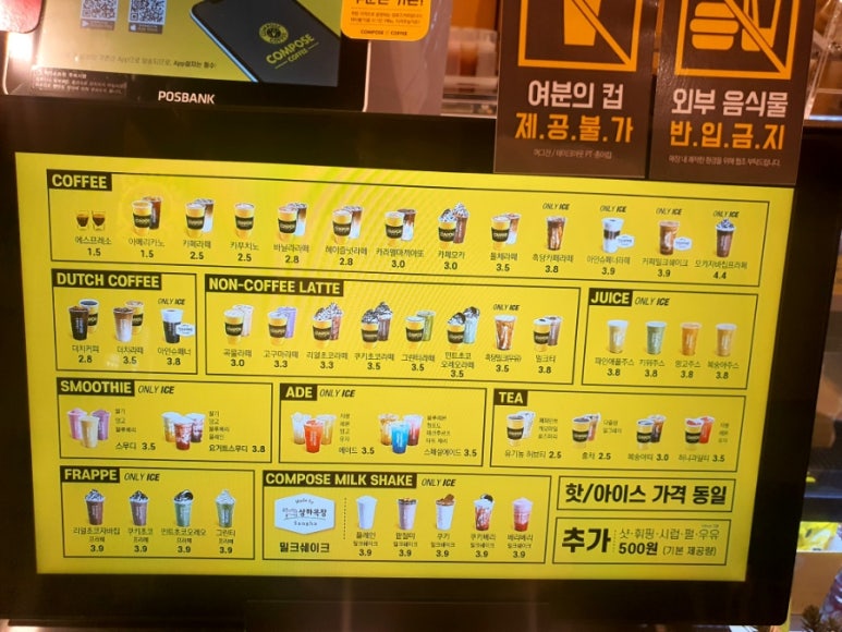 컴포즈커피춘천 이미지