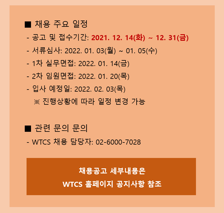 더블유티씨 이미지