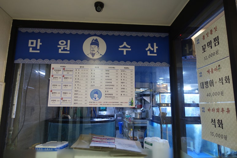 광림횟집 이미지