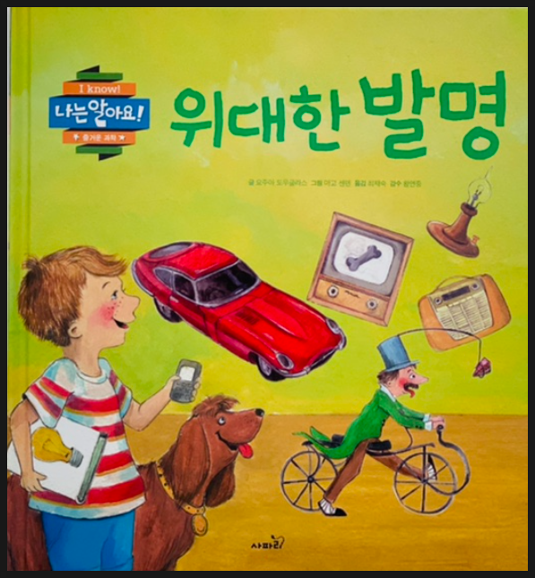 아싸쌤&유아로 이미지