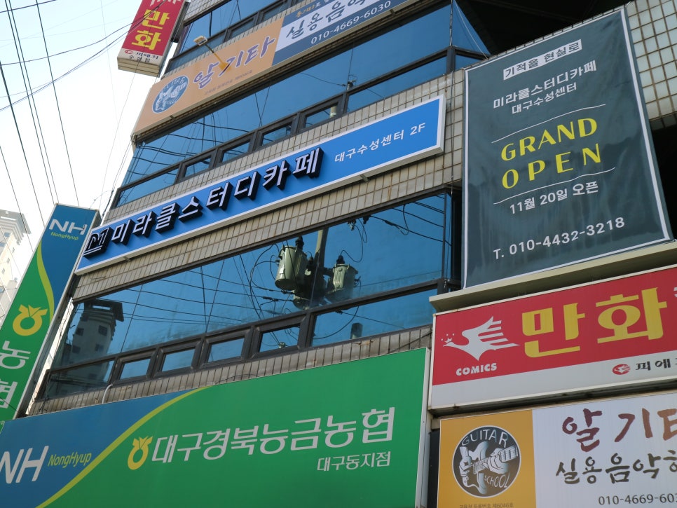 미라클스터디카페대구수성센터 이미지
