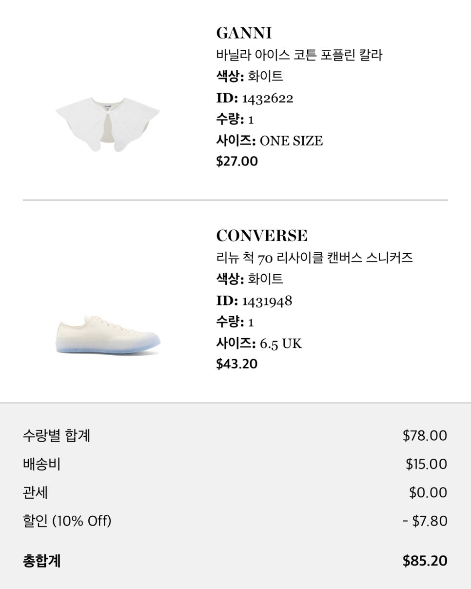 바닐라코튼 Vanilla Cotton 이미지