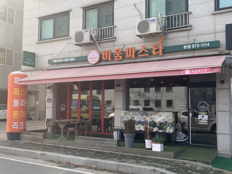 비움파스타 이미지