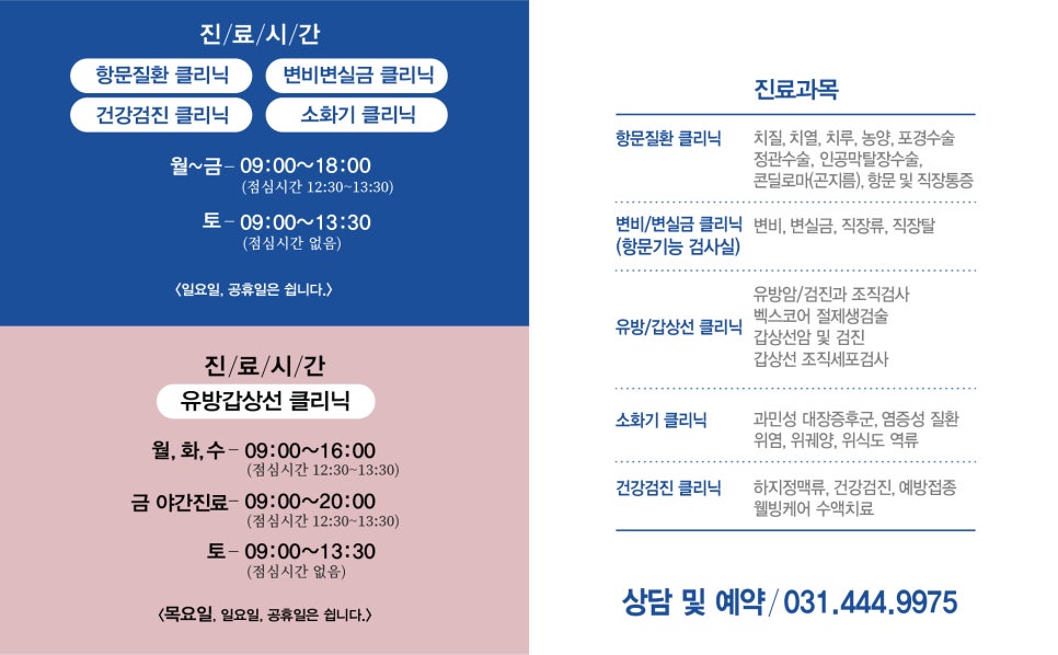 우리항외과 이미지