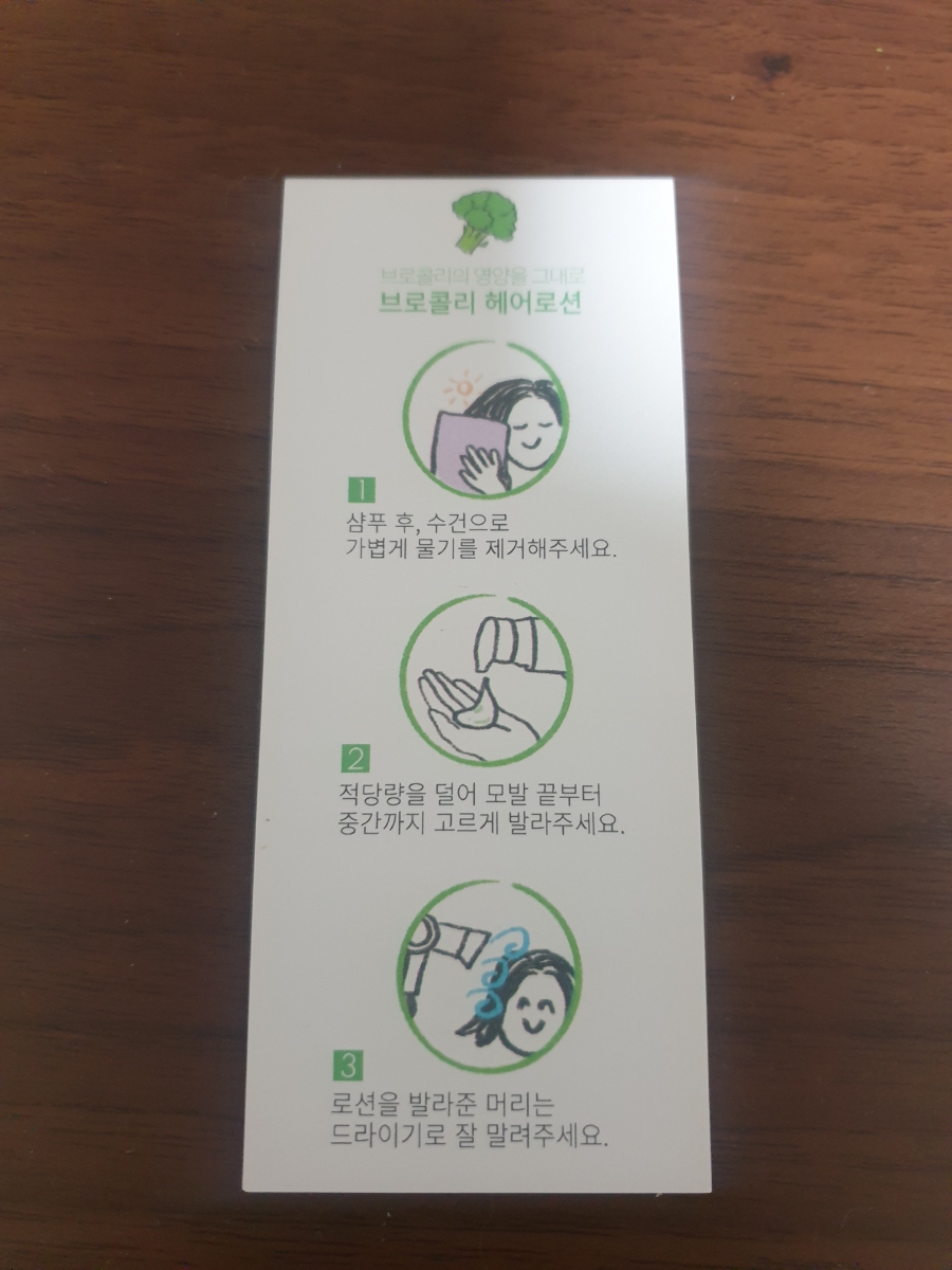 브로컬리헤어 이미지