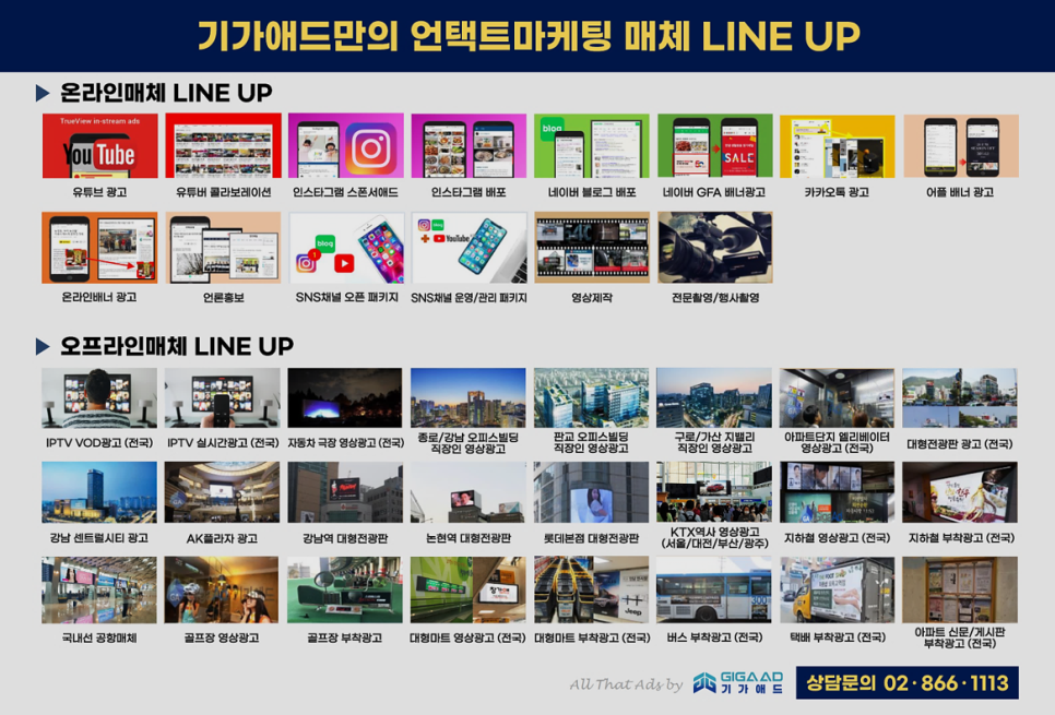내린천광고 이미지