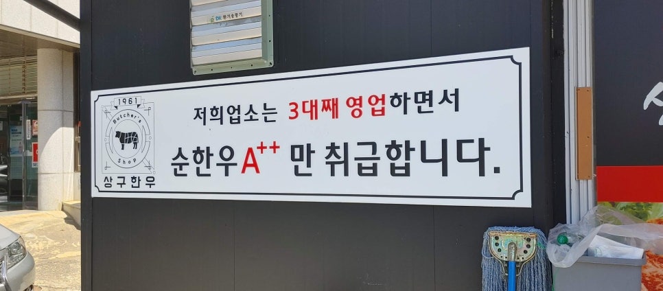 상구한우 이미지
