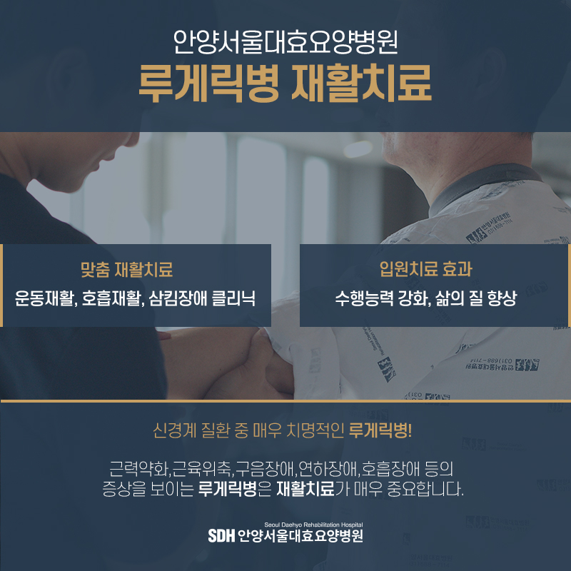 서울사랑요양병원 이미지