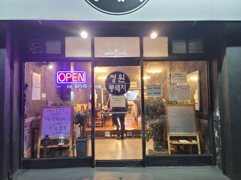 정원똥돼지 이미지