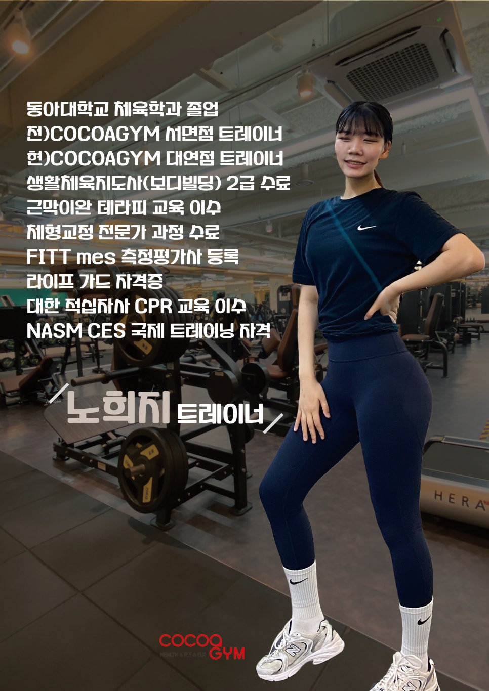코코아짐 이미지