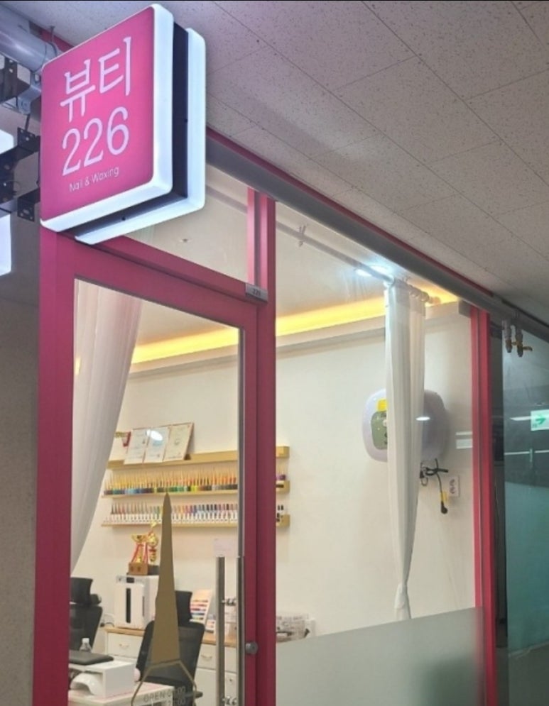 뷰티226 이미지