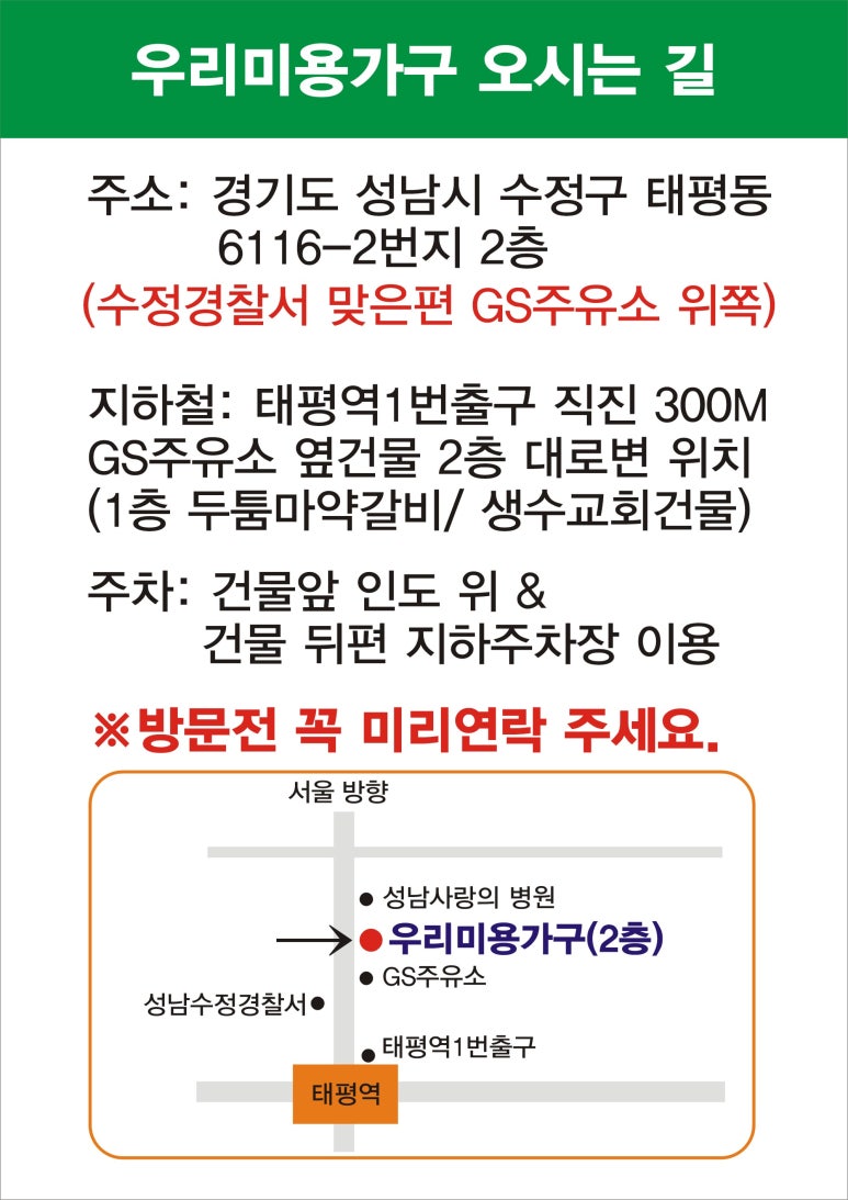GS태평주유소 이미지