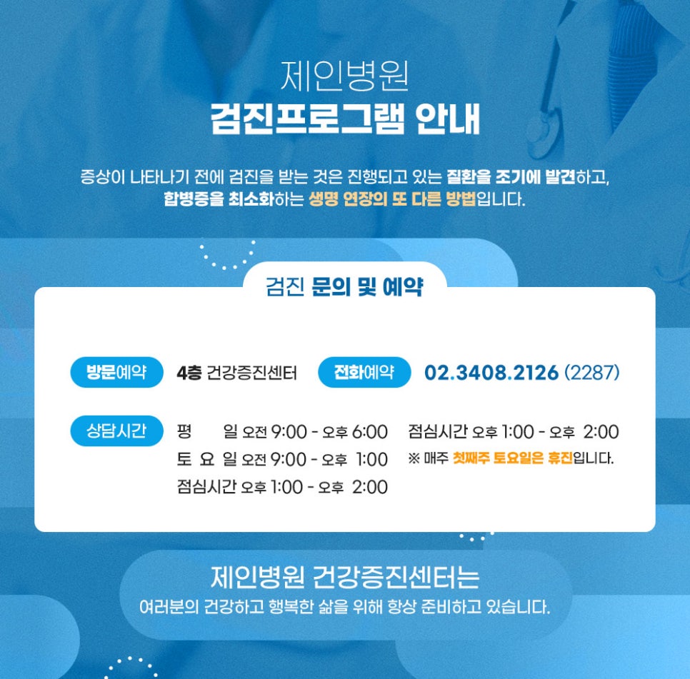 제인병원 이미지