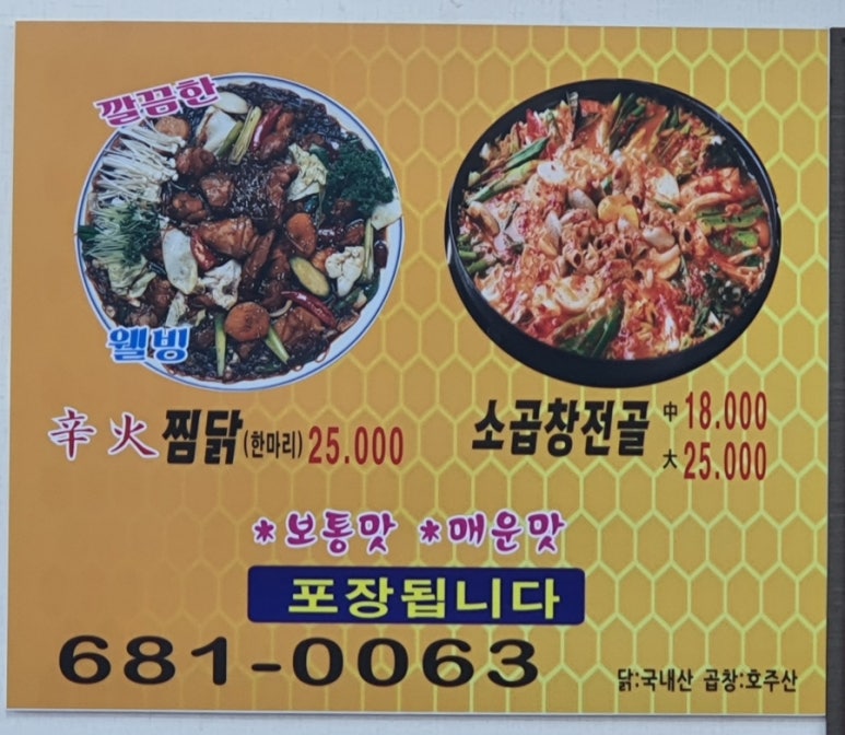 풍년코다리 이미지