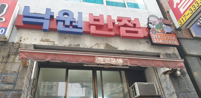 낙원각 이미지