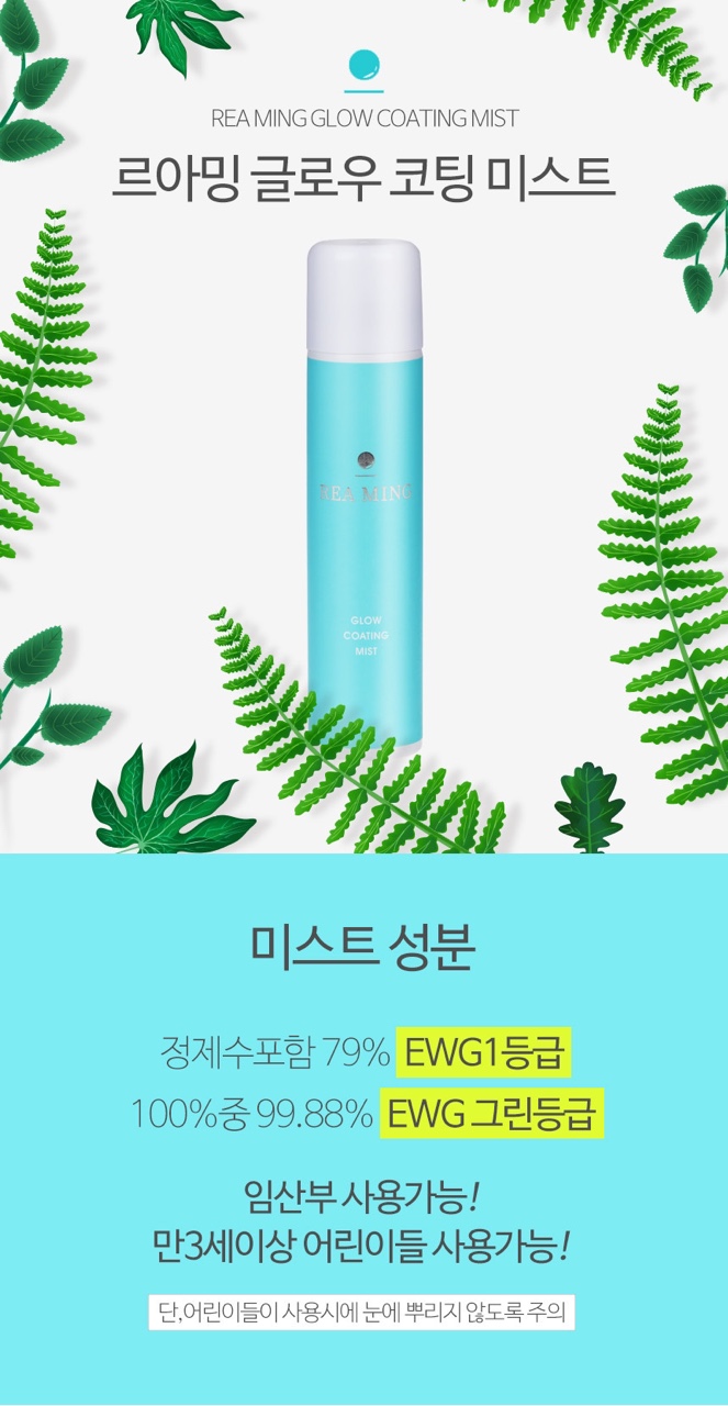 르아밍 이미지