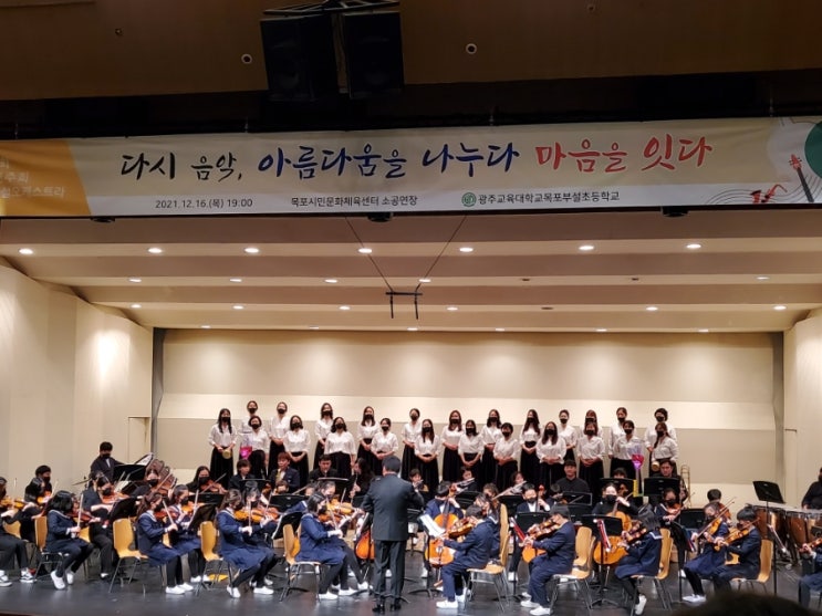 광주교육대학교 목포부설초등학교 이미지