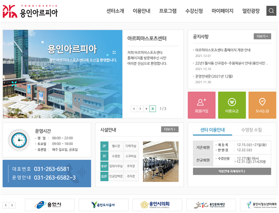 용인아르피아스포츠센터 이미지