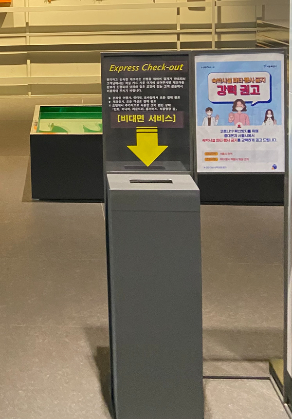 명동역 롯데호텔 L7앞 이미지