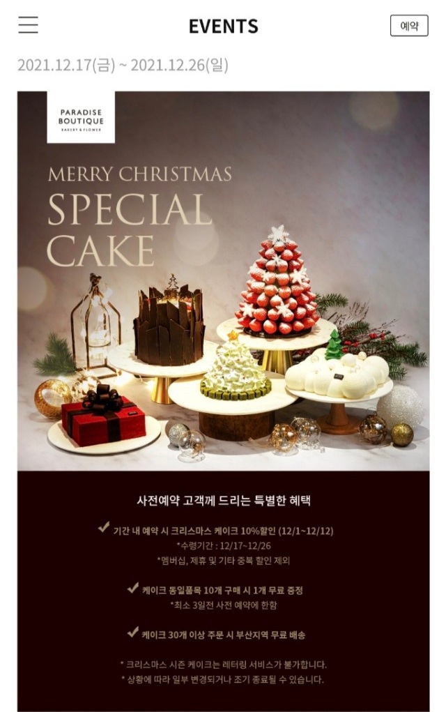 플라워부티크케이크 이미지