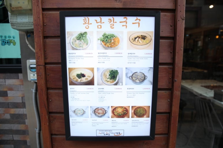 황남국수 이미지