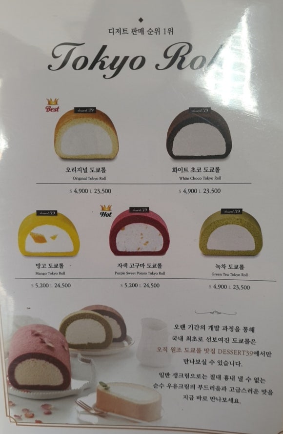 디저트39동탄수변공원점 이미지