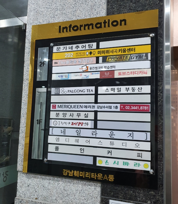 문가네 고추장추어탕 이미지