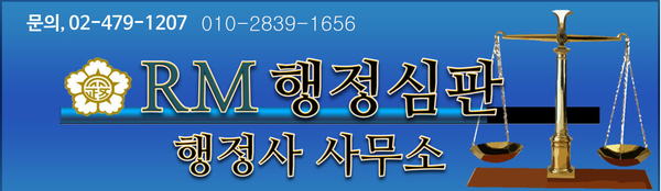 한길행정사사무소 이미지