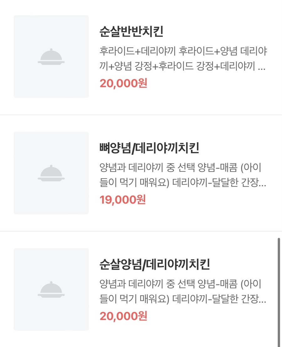 농장닭집 이미지