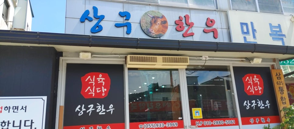 상구한우 이미지