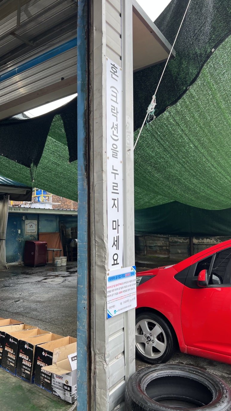 푸른카세차장 이미지