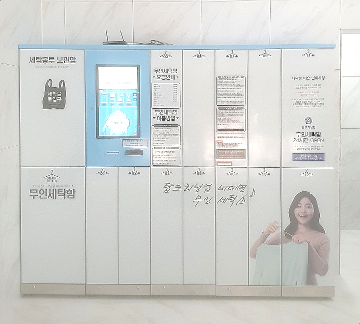 이안세탁 이미지