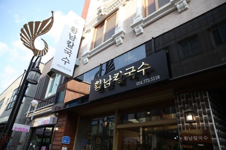 황남국수 이미지