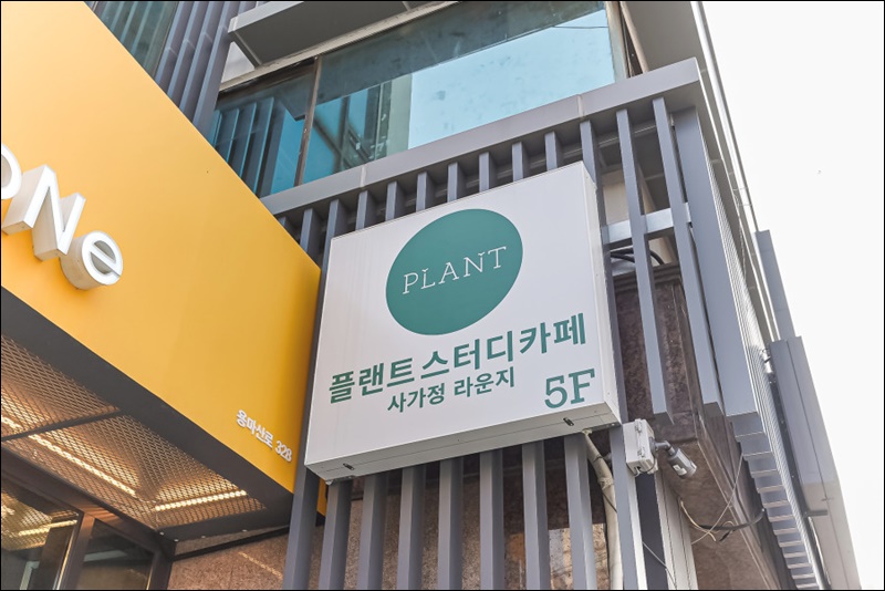 플랜트스터디카페사가정라운지 이미지