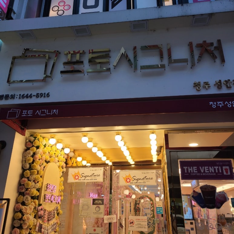 성안길포토시그니처 이미지