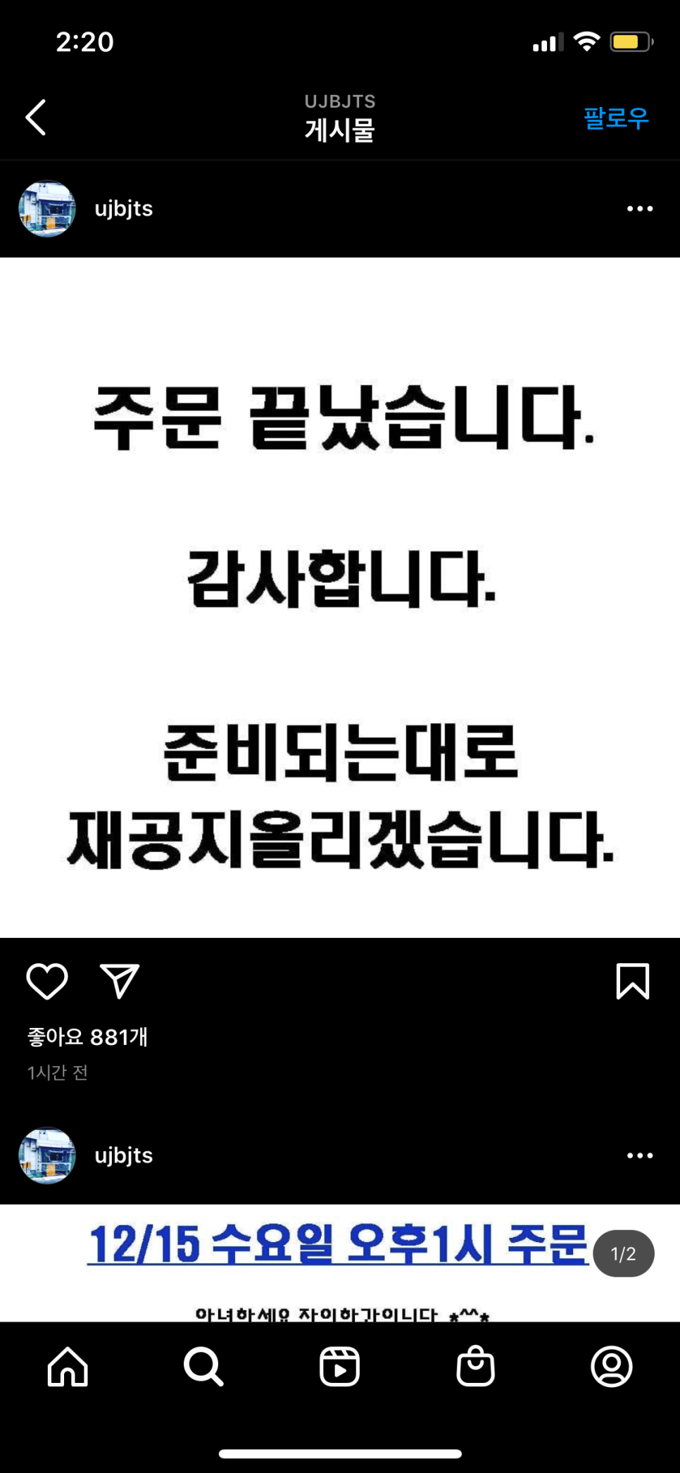 장인한과 이미지