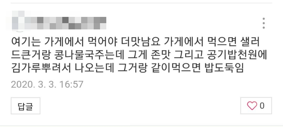 오두리할매셋째딸연탄쭈꾸미 이미지