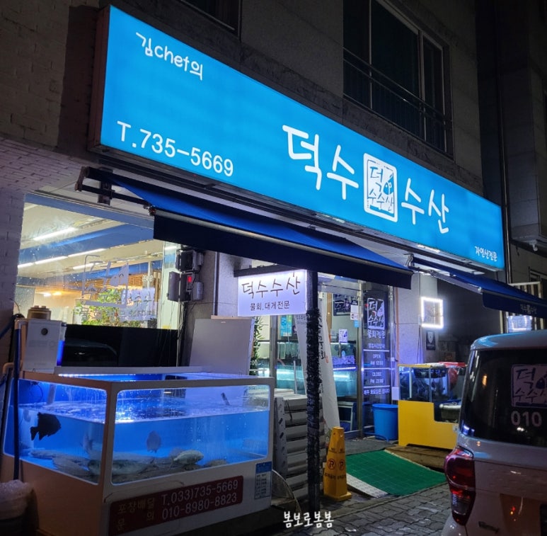 덕수수산 이미지