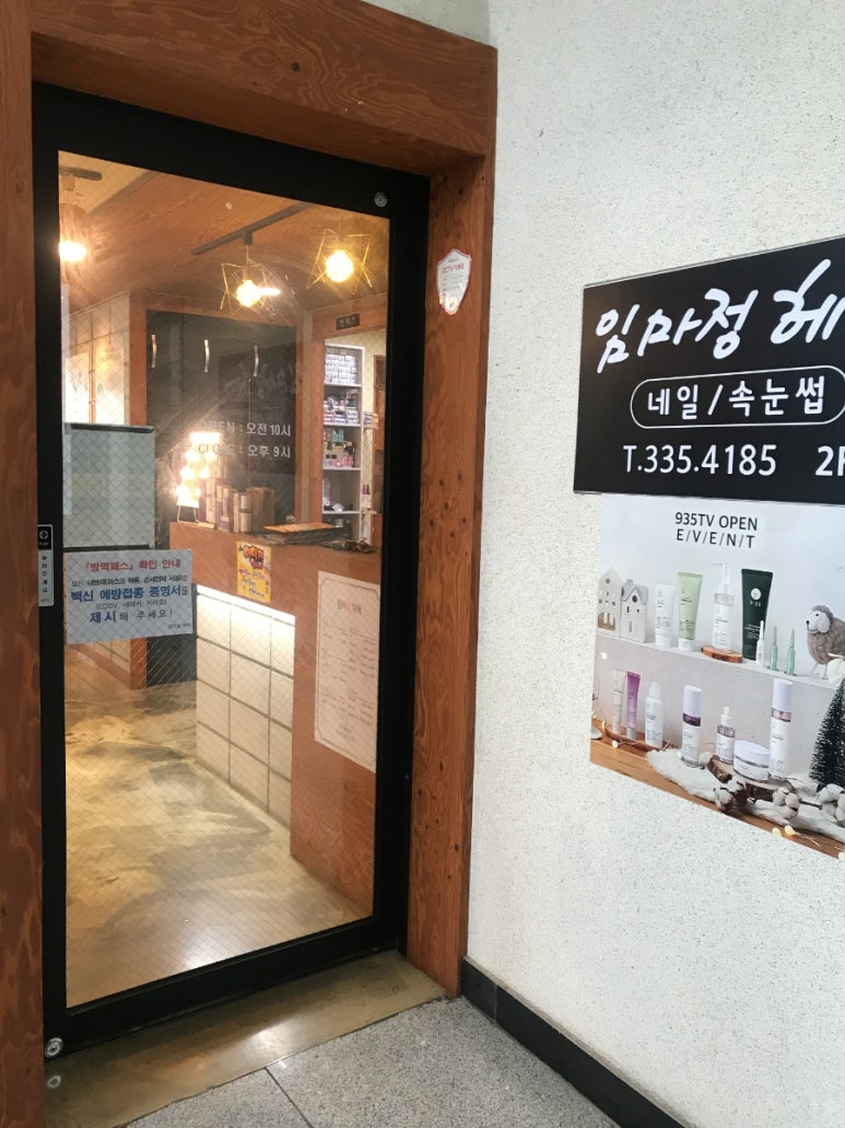 정헤어샵 이미지
