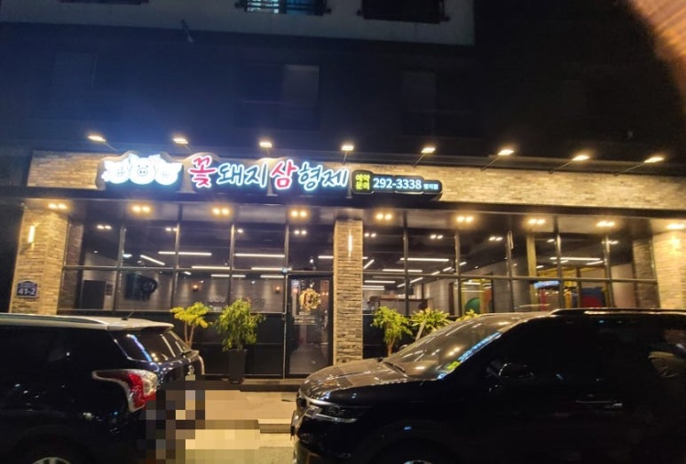 꽃돼지삼형제 이미지