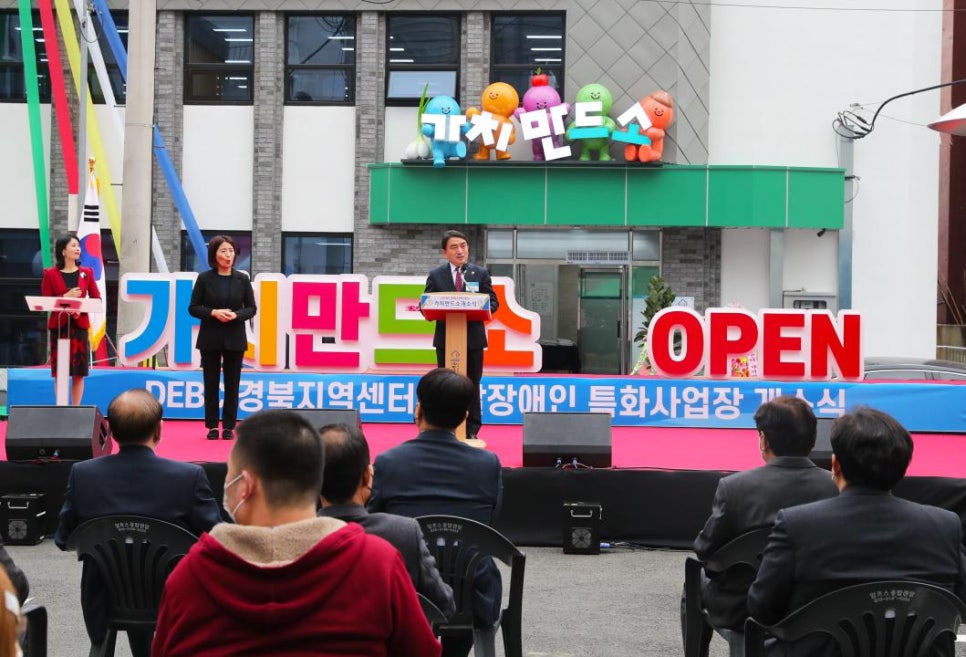 경북지역센터 가치만드소 이미지