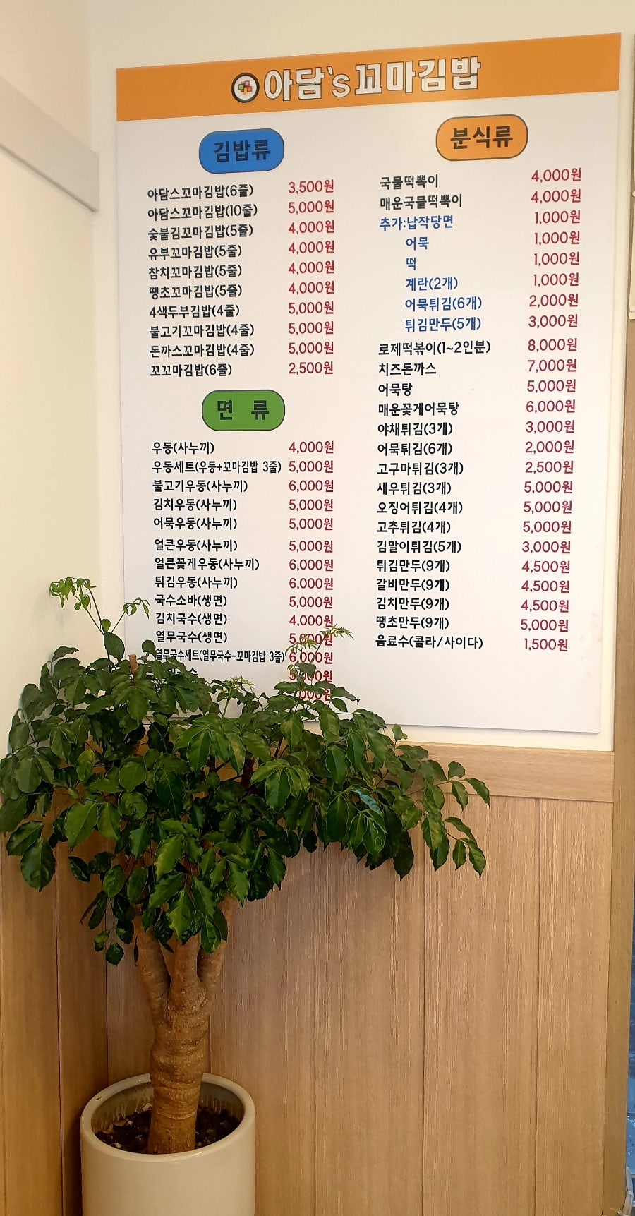 아담s꼬마김밥 이미지