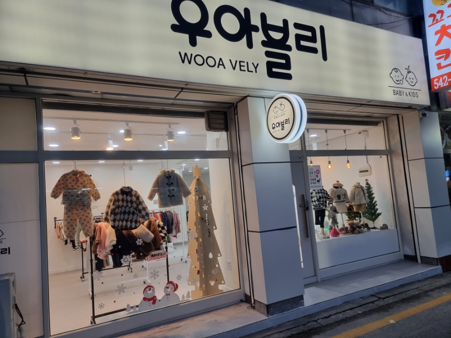 우아블리 이미지