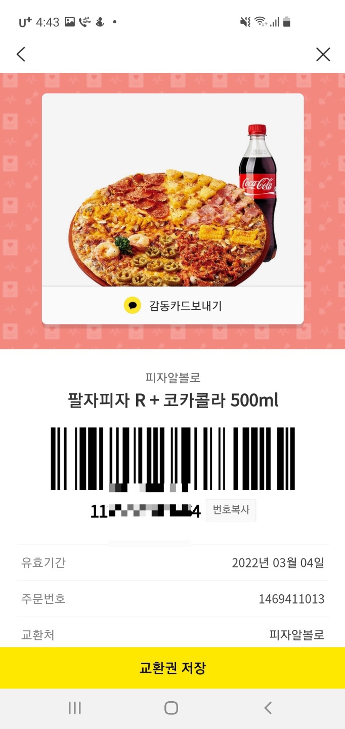 피자알볼로 진영점 이미지