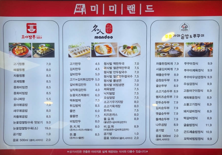 명인만두롯데마트 이미지